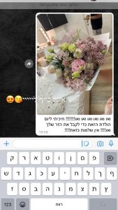 המלצה על נופרוז