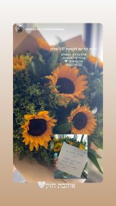 המלצה על נופרוז