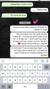 המלצה על נופרוז
