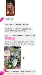 המלצה על נופרוז