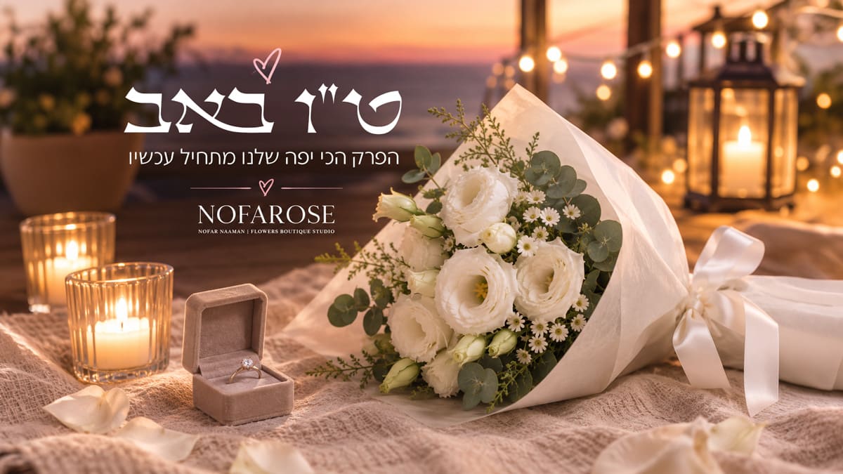 זר אירוסין 
